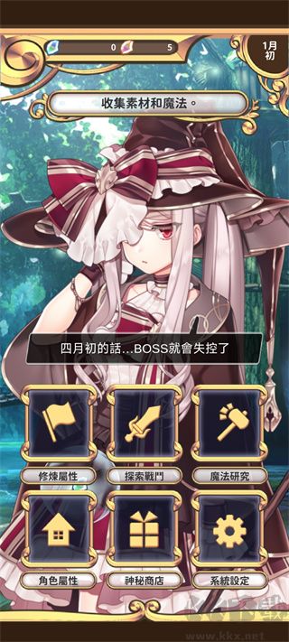 创世魔法师