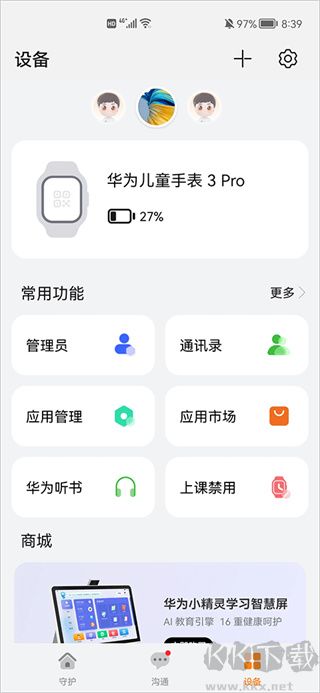 智能关怀