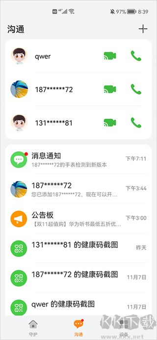 智能关怀