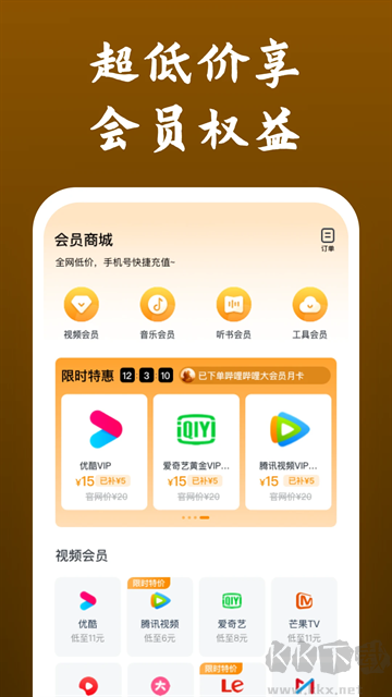 快看影视大全免费版