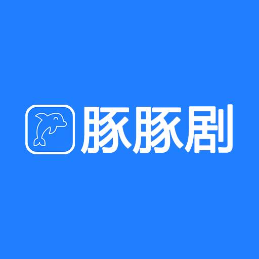 豚豚剧v1.0.1.9手机版
