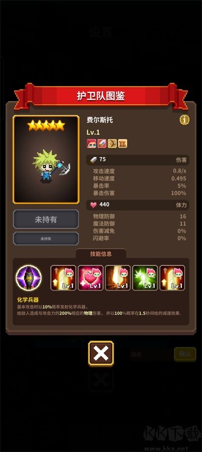 电玩游戏护卫队