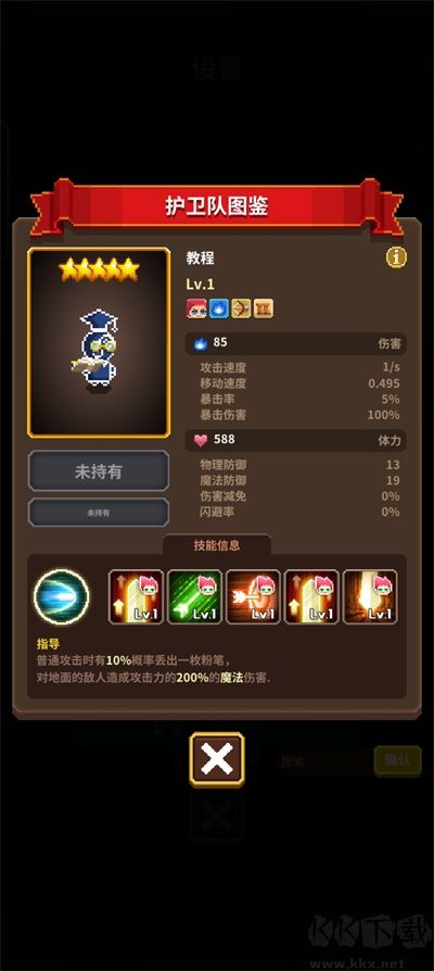 电玩游戏护卫队
