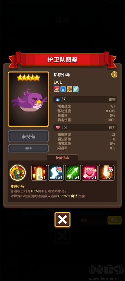 电玩游戏护卫队