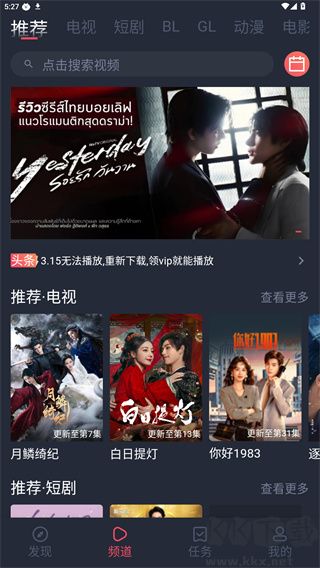 豚豚剧
