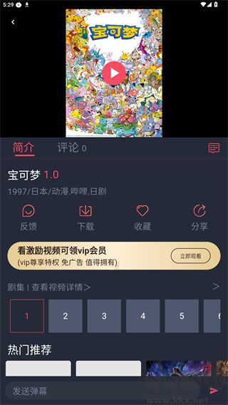 豚豚剧