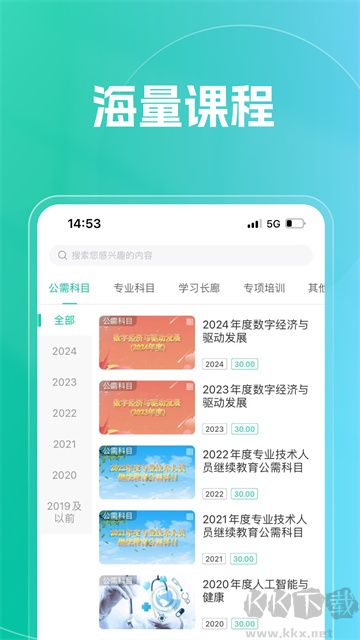 融学app官方版