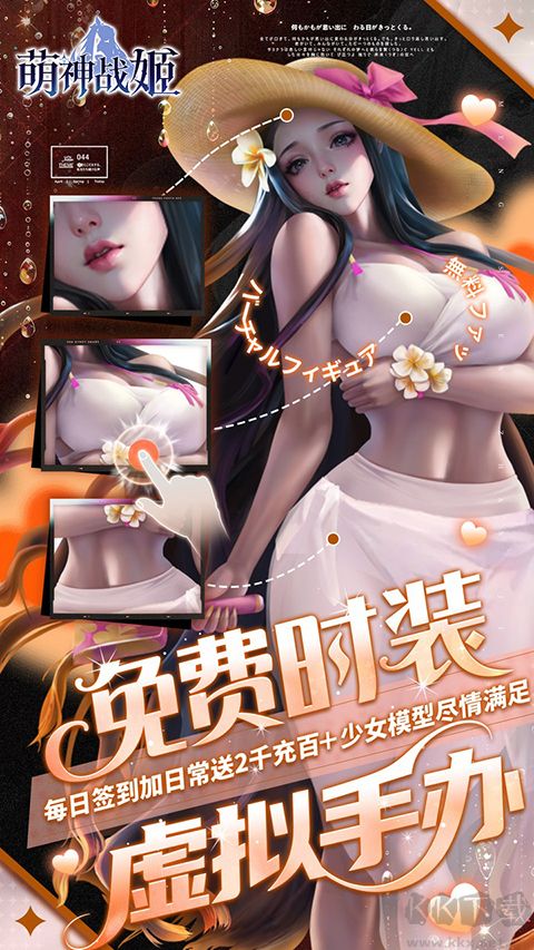 萌神战姬