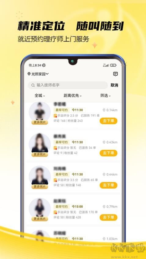 推推到家