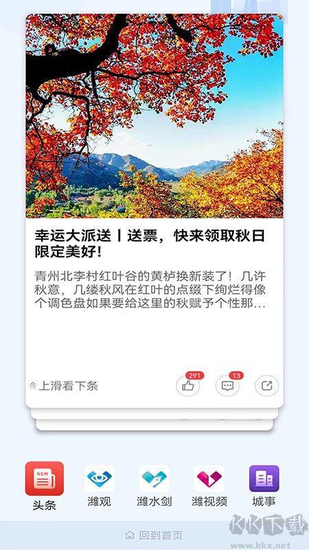潍坊融媒