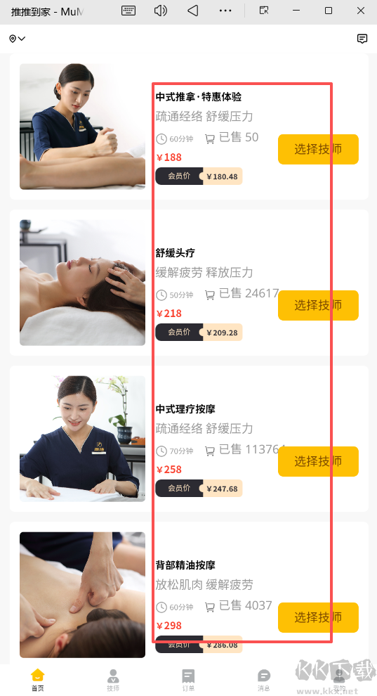 推推到家
