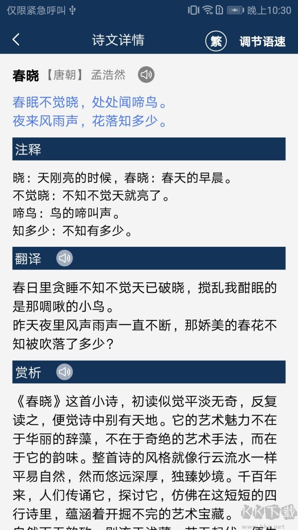 古文典籍大全