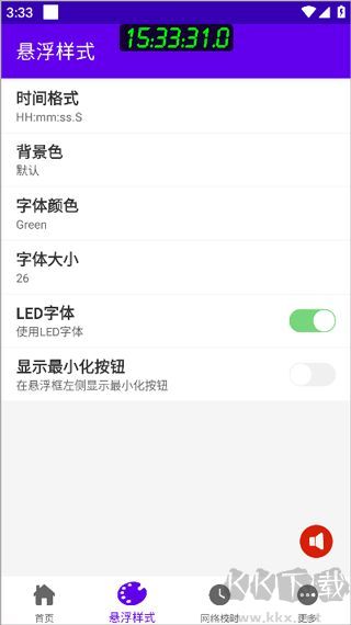时间悬浮框