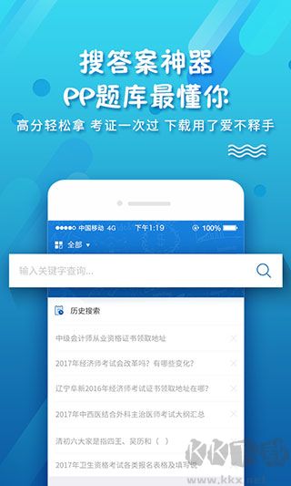 考试资料网在线搜题
