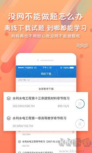 考试资料网在线搜题