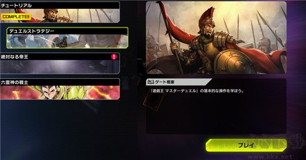 master duel手游
