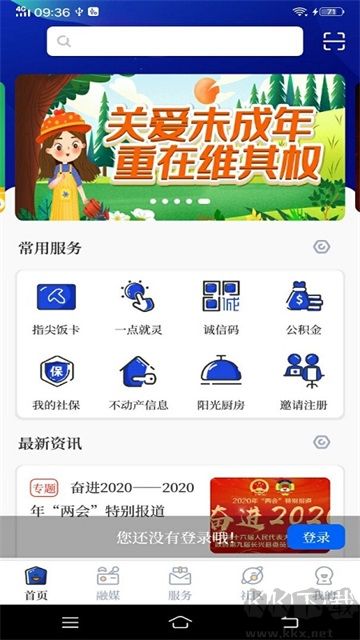 掌心长兴手机版