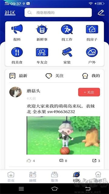 掌心长兴手机版