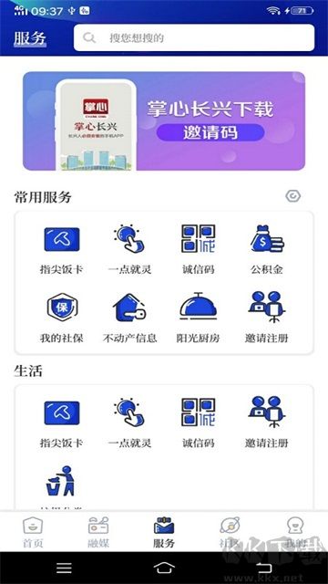 掌心长兴手机版