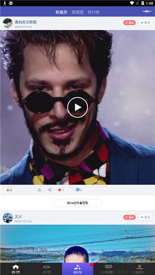 微唱app最新版