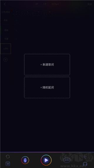 微唱app最新版