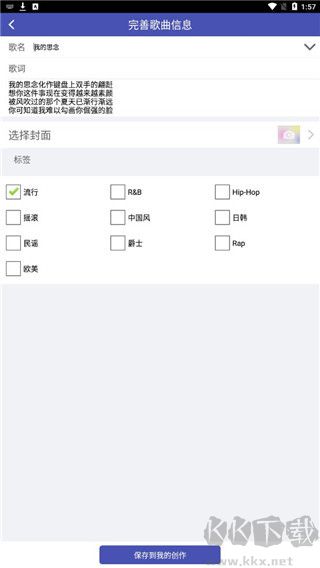 微唱app最新版