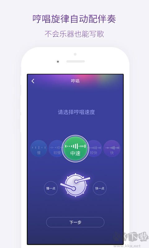 微唱app最新版