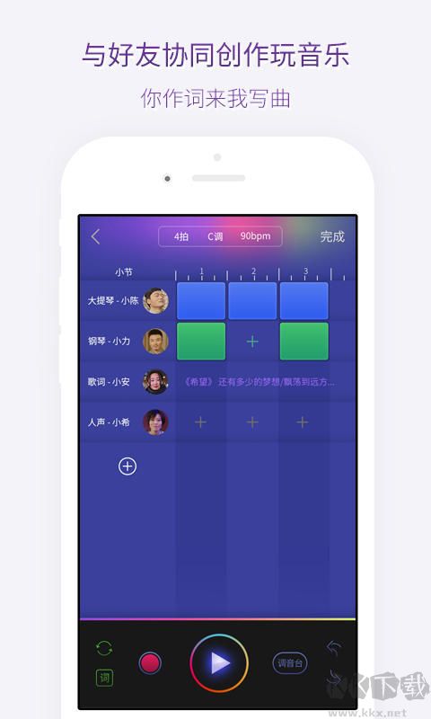 微唱app最新版