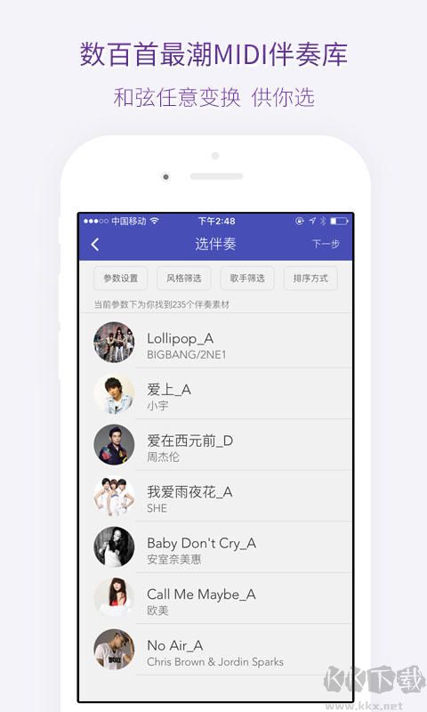 微唱app最新版