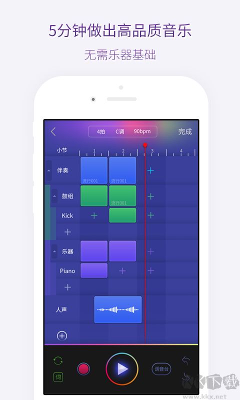 微唱app最新版