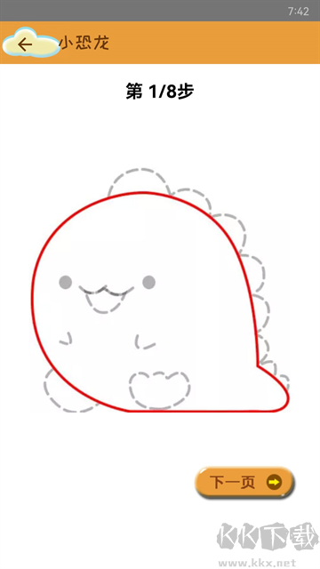 轻松学简笔画app安卓版
