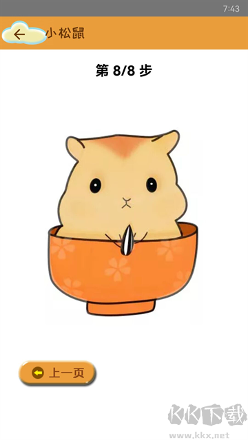 轻松学简笔画app安卓版