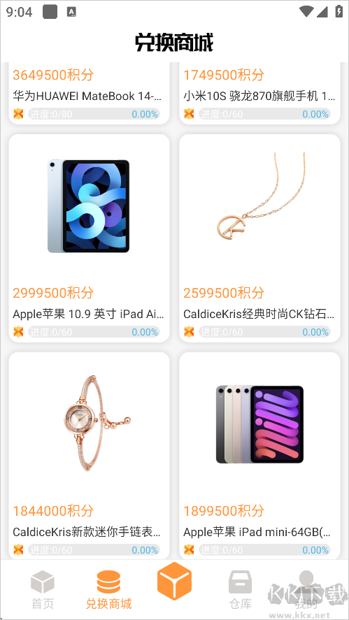 趣盲盒app安卓版