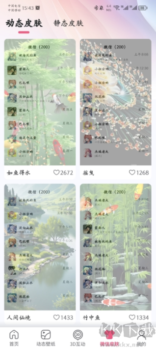 超萌壁纸