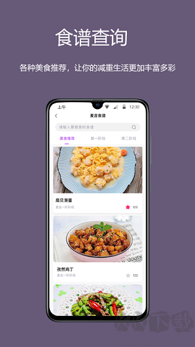 麦吉减肥法