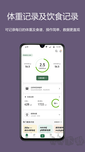 麦吉减肥法