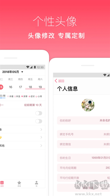 月来越好app安卓版