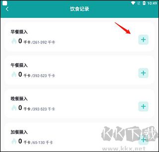 热量计算器