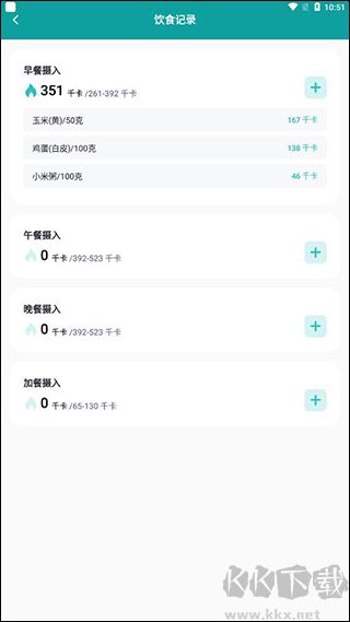 热量计算器