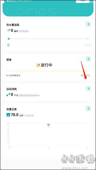 热量计算器