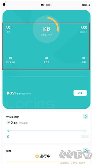 热量计算器