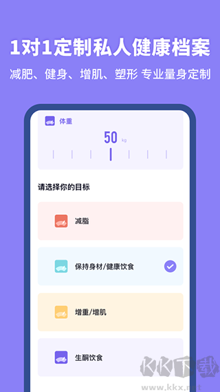 热量计算器