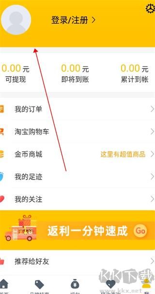 最会买app安卓版
