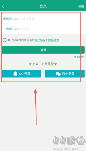 中羽联