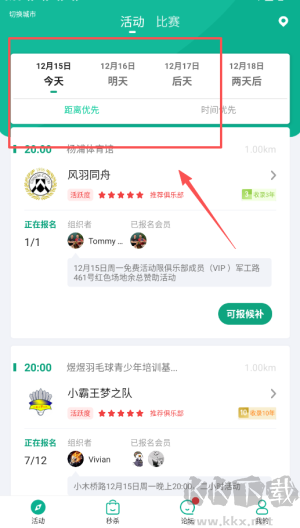 中羽联