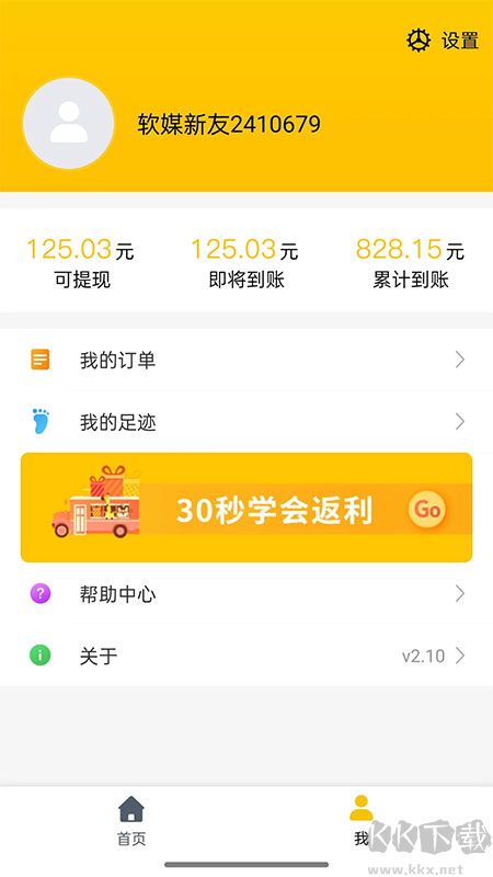 最会买app安卓版