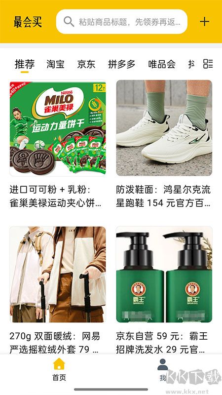 最会买app安卓版