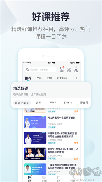 呗呗医生app免费版v9.5.0.0手机版
