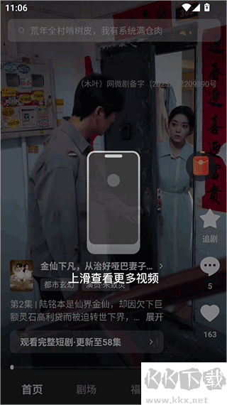 木叶短剧
