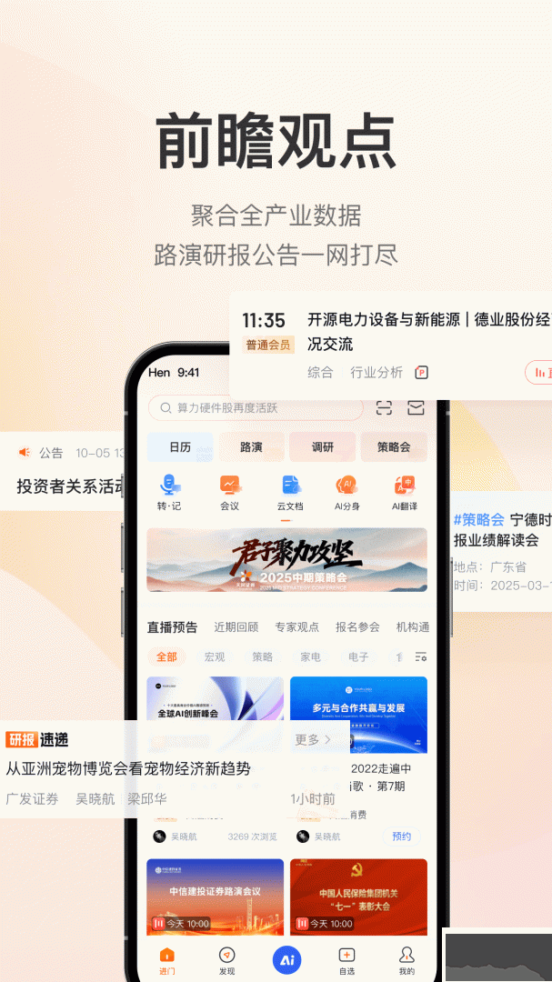 进门财经